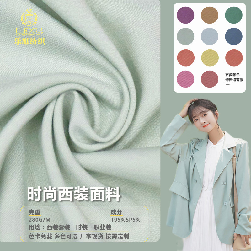 新款时尚西装面料280克重春秋弹力哔叽纯色西服布料厂家批发