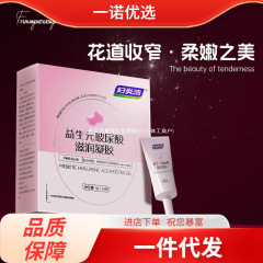 【水润抑菌】液私护保养私密私紧女性生活