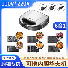 110v220v美英欧规可换内胆六合一华夫机甜甜圈机三明治机面包早餐