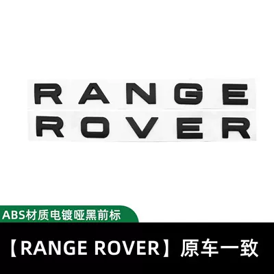 rear badge, grille emblem, Range: Car logo - range-rovermatte-black-front-emblem