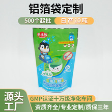 定制药用镀铝防潮避光三边封包装袋 亮光医用药包材复合膜铝箔袋