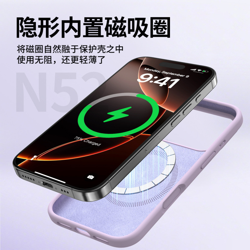 磁吸液态适用苹果17ProMax手机壳iPhone17air肤感硅胶防摔保护套|undefined
