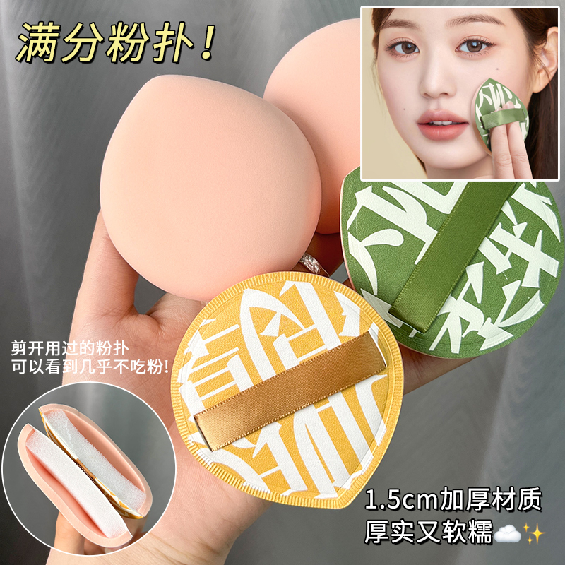 Powder Puff Marshmallow Air Cushion Wet and Dry Makeup Tool Beauty Egg Extra Large Liquid Foundation