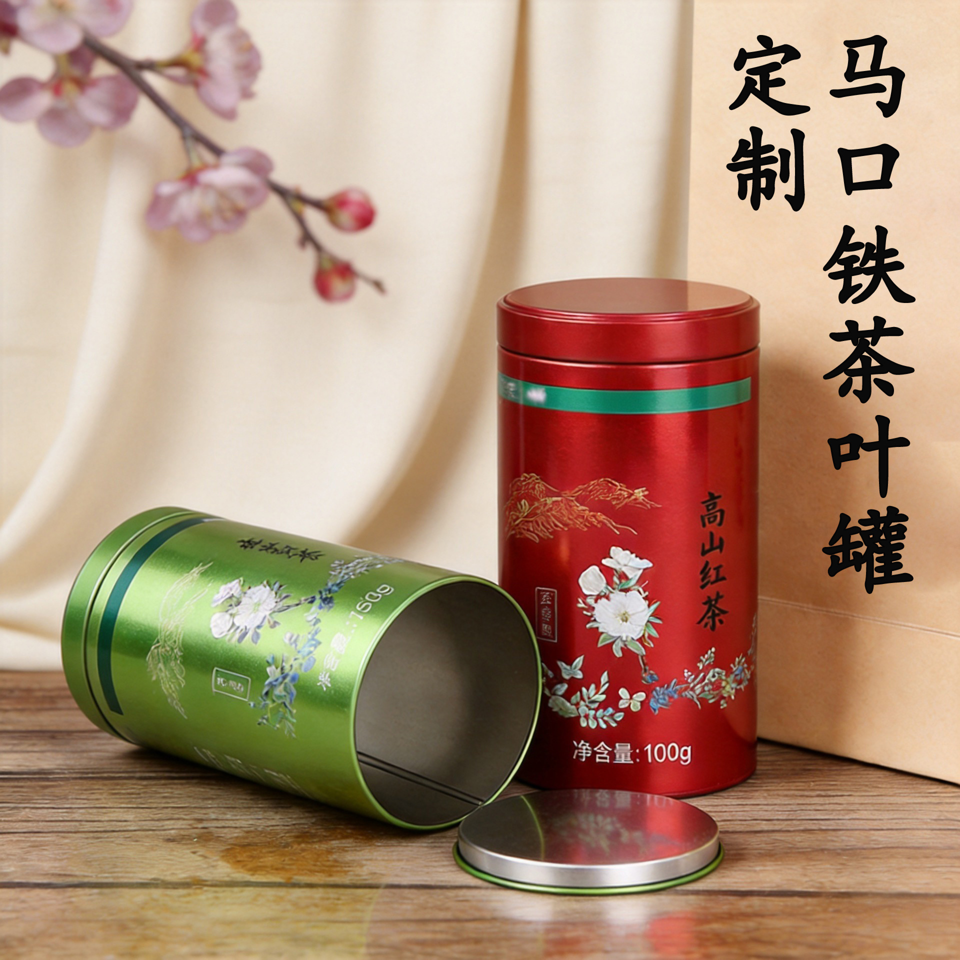 样品 厂家定制食品级高山红茶铁罐三七粉包装罐马口铁盒快速出样