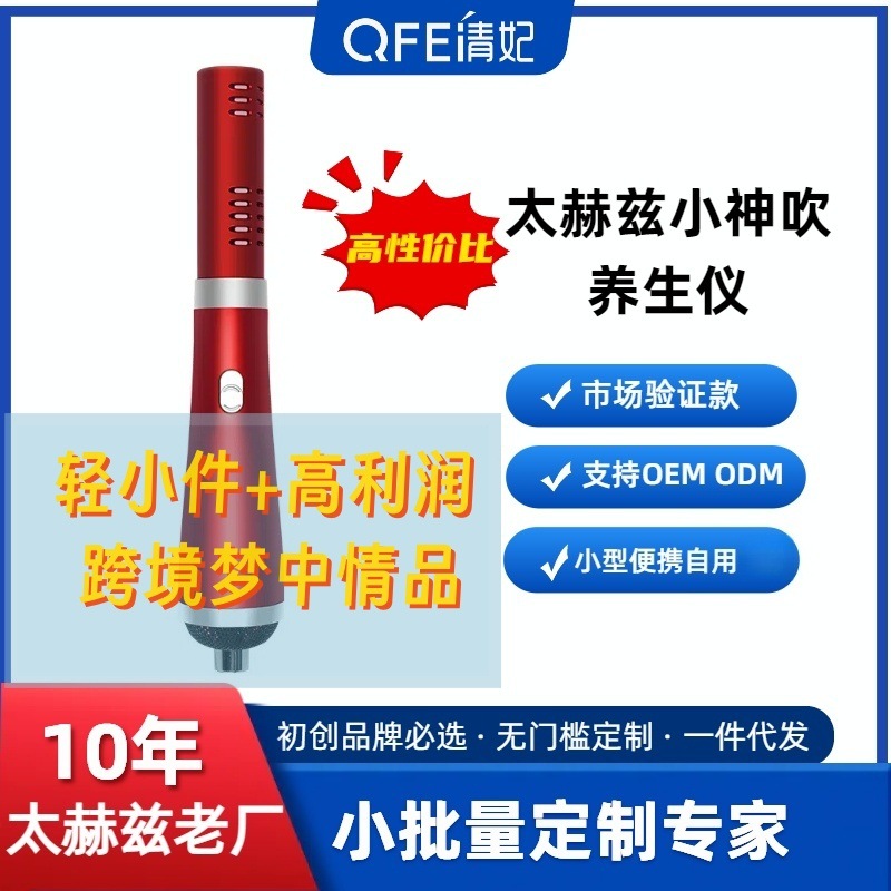국경을 넘는 초소형 힐링 기기, 테라헤르츠 광파 마사지, 버튼식 손 및 전신 경락 마사지기, 헤어드라이어