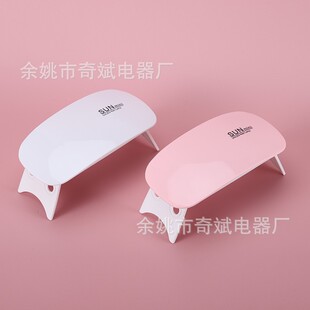 Sunmini mouse nail lamp mini handheld folding phototherapy machine nail baking drying Lamp UV curing phototherapy lamp