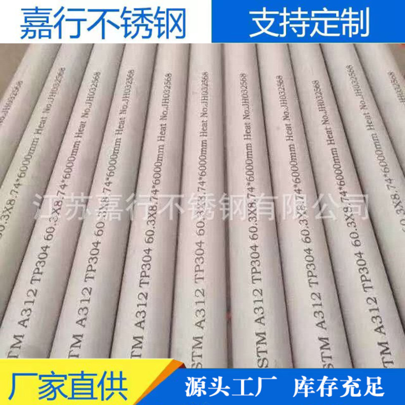 2205不锈钢管工业薄壁冷轧光亮空心 321不锈钢管厚壁管大量现货