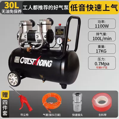 Hava kompressorları, Silent High-Pressure Air Compressor - model-30l-s1100w-comes-with-a-four-piece-set-a-good-air-pump-recommended-by-workers-easy-to-use