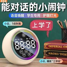 U29闹钟音箱AI音响智能语音蓝牙无线低音炮多功能学生闹铃亚马逊