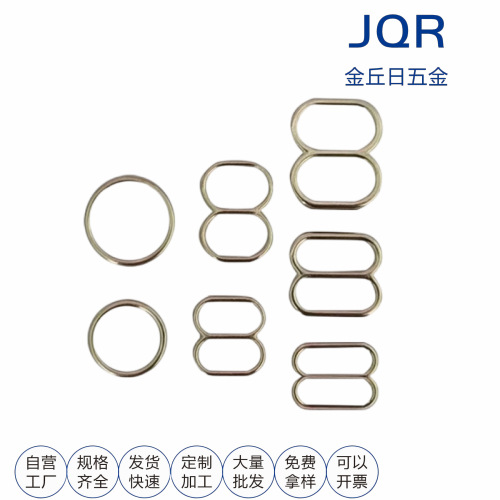 辅料现货金属O/9/8字扣合金文胸肩带扣吊带内衣扣锌合金调节扣