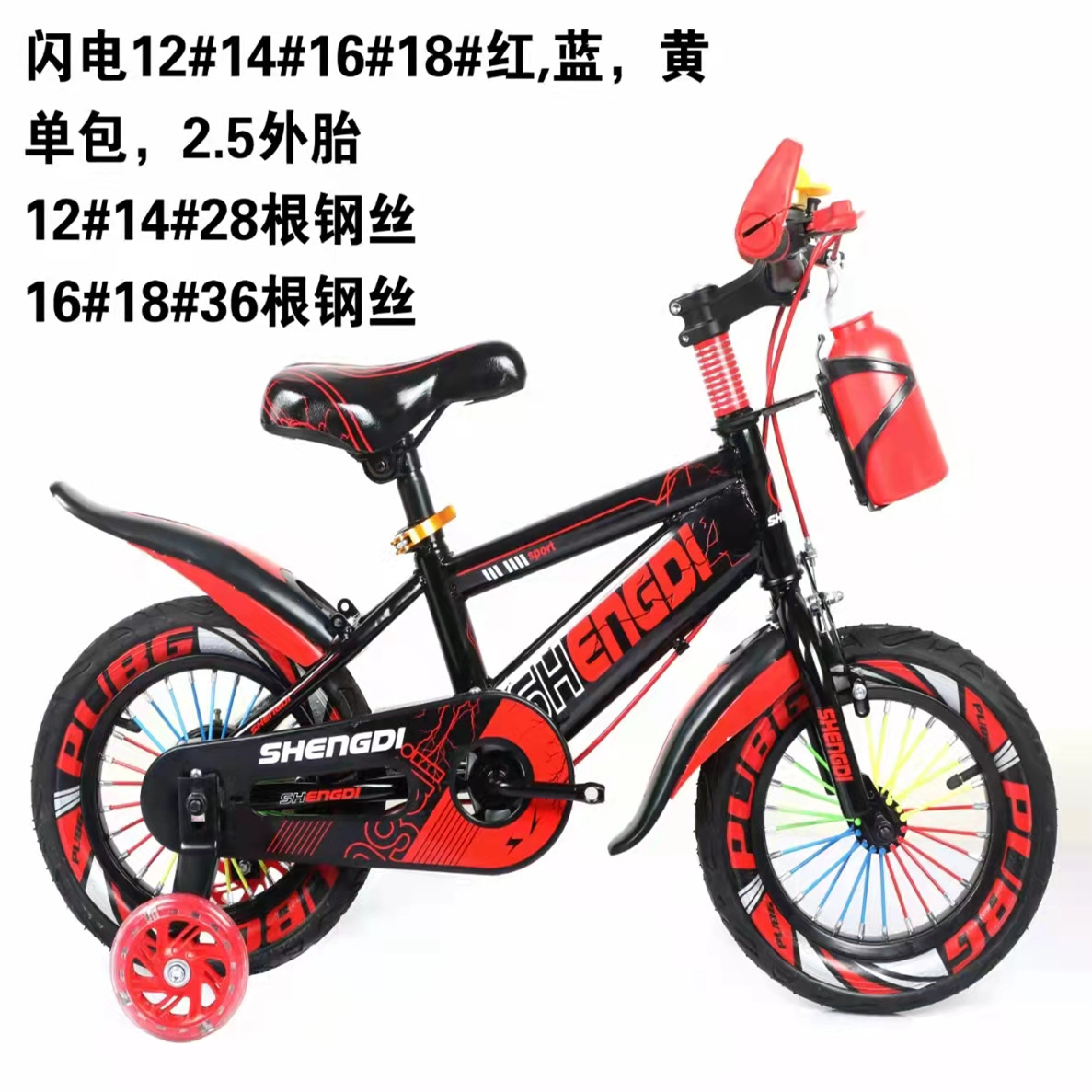 厂家儿童自行车3-6-8岁脚踏童车男女小孩子单车12-18寸一件代发