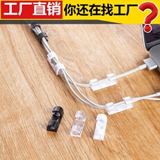 固线夹子桌面墙面电线固定自粘线夹线扣线卡子网线整理卡扣理线器