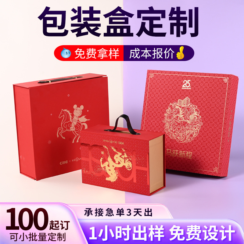 Customized Gift Boxes in Small Batches, Flip-Top Magnetic High-End Gift Boxes, Custom-Made Color Boxes, Mid-Autumn Mooncake Gift Box Packaging Boxes