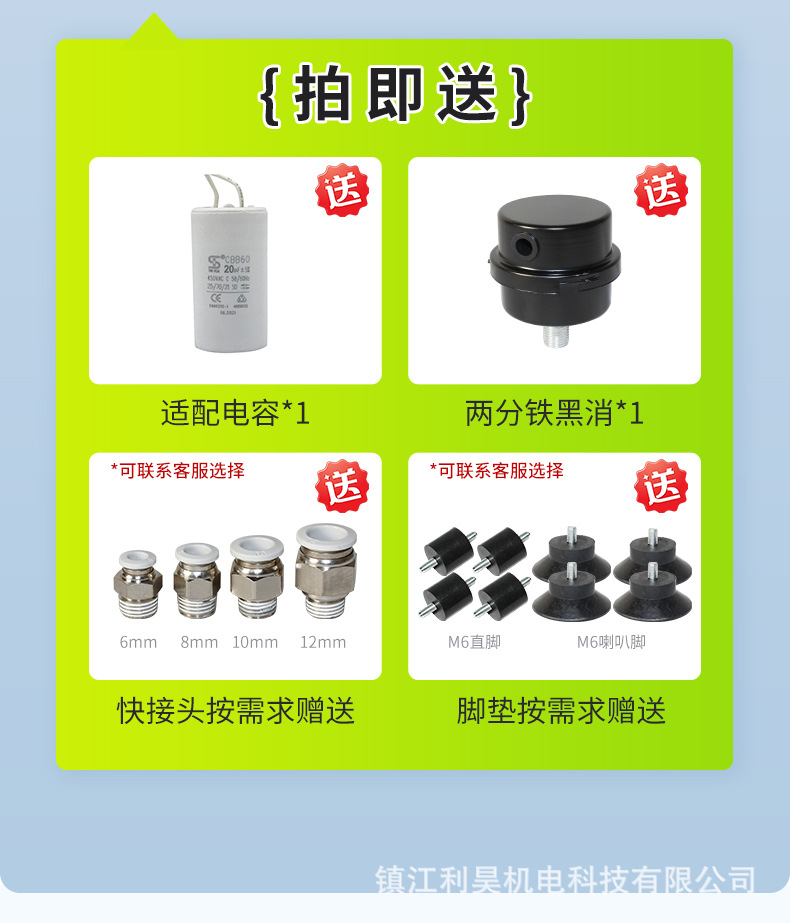 Oil-Free Air Compressor Ol180 Lihao Electromechanical Small Silent Positive Pressure Air Pump Booster Beauty Instrument Piston Type