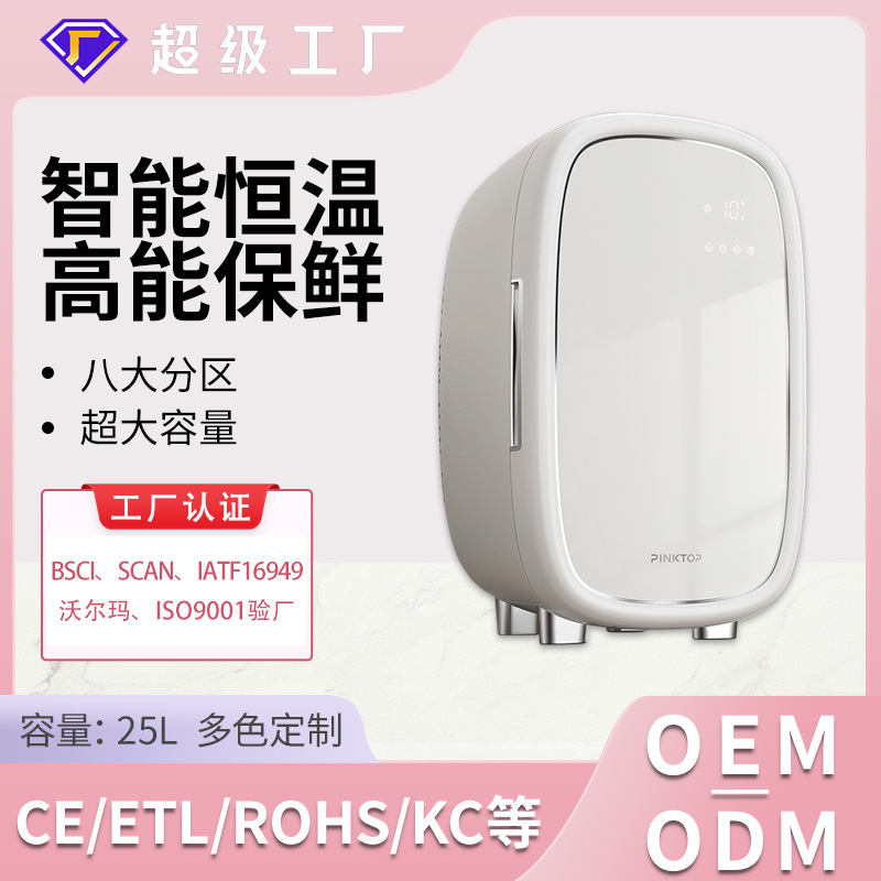 Nuevo refrigerador de belleza de pantalla digital de gran capacidad de 25L refrigerador de maquillaje inteligente de temperatura constante dormitorio mini refrigerador doméstico