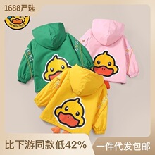 小黄鸭正品春秋外套儿童2023年新款男童女童宝宝秋季童装上衣风衣