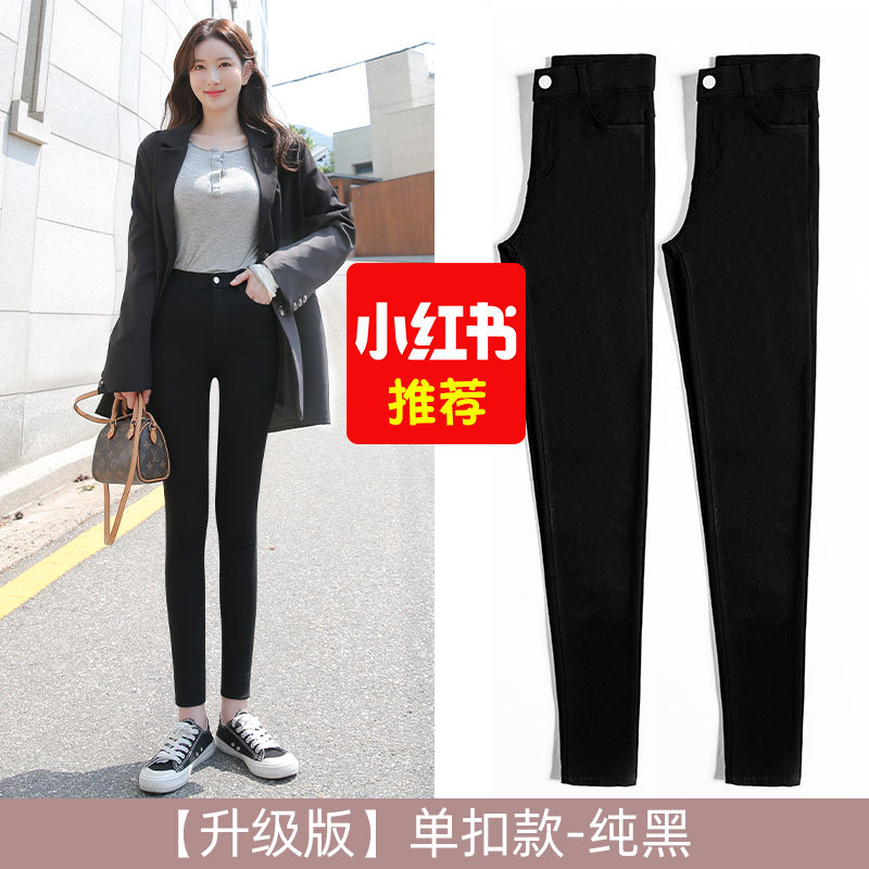 Pantalones mágicos negros de cintura alta para mujer, ajustados, elásticos, pantalones mágicos negros delgados de verano.