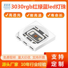 3030ȫ��rgb����������һled���� 0.5w1.5w�����߲���̨�ƹ����