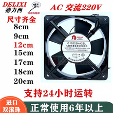 ����������220V�S���L�C���C����늘����I���ُ����o��ɢ���L��