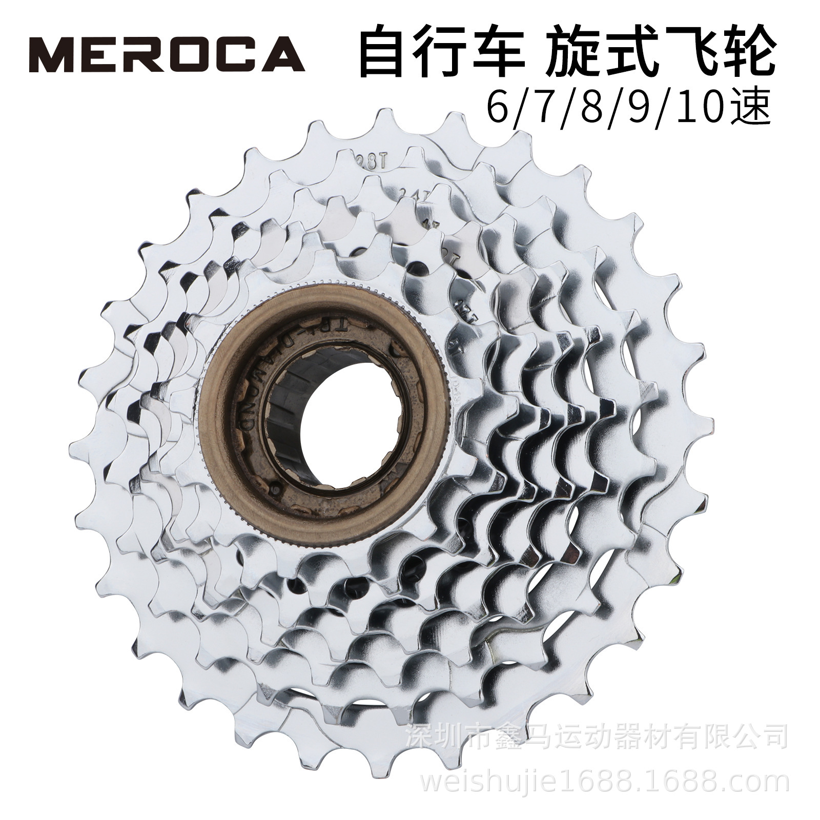 山地自行车6 7 8 9 10速旋飞飞轮旋式飞轮21 24S旋飞速塔 轮13-32