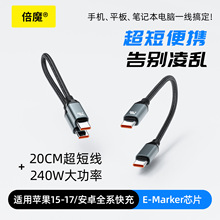��ħ240w���̔������m���O���A��๦��iphone17ͨ�ô���20cm