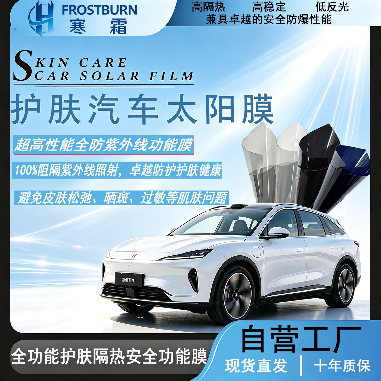 Car glass film, ceramic high-insulation film, solar film, heat-insulating and explosion-proof film, car window film, full car film, direct factory sales