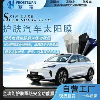 Car glass film, ceramic high-insulation film, solar film, heat-insulating and explosion-proof film, car window film, full car film, direct factory sales