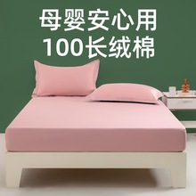 100S长绒棉床笠a类纯棉纯色简约床笠全棉四季款全包围床笠a类批发