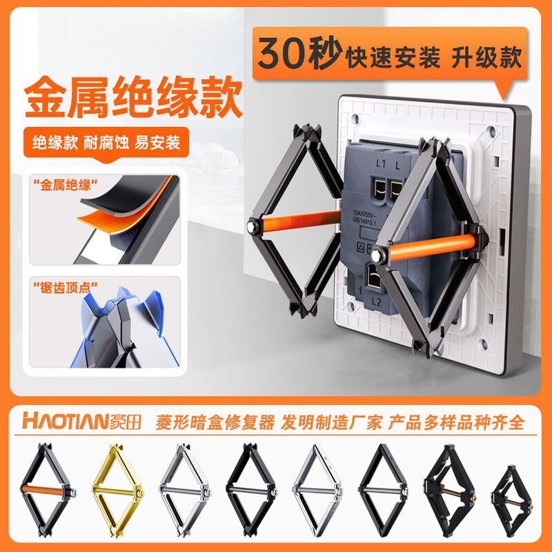 Haotian 86/118 Switch Socket Cassette Repairer Bottom Box Wire Box Junction Box Quick Installation Fixing Tool