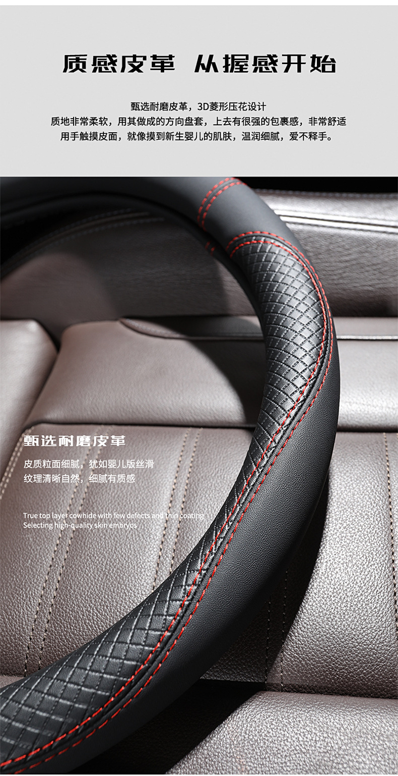 Full Leather Car Handlebar Cover, Universal Steering Wheel Cover for All Seasons, Interior Decoration, Amazon, Aliexpress, Tiktok, Foreign Trade