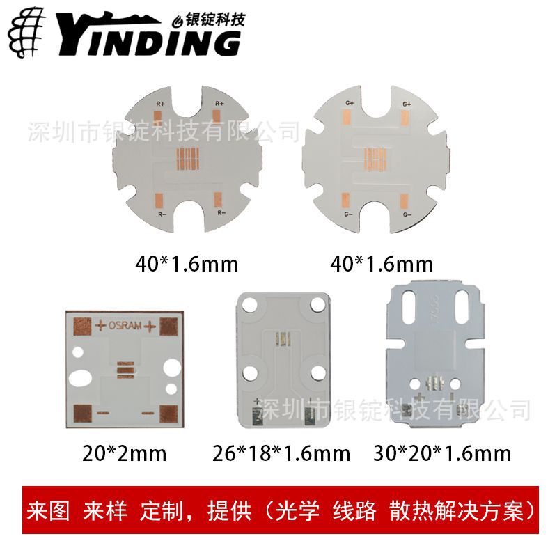 YINDING�����Ƽ�3030����led����ͭ����PCBɢ��Ƭ����led������
