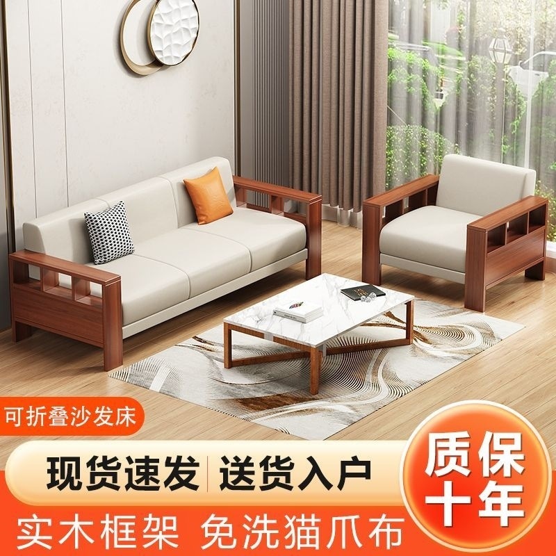 Combinación de sofá moderno de madera china simple sala de estar de invierno y verano para tres personas de doble propósito pequeño tipo de casa económica