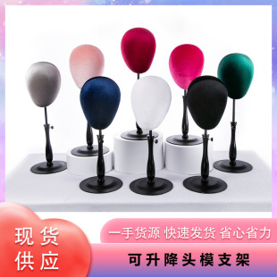 Wig stand display wig hat support frame velvet color binding needle height adjustable dummy head mold