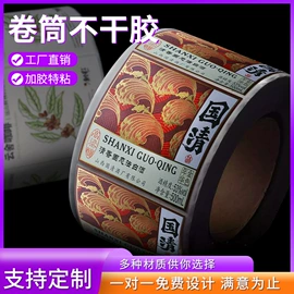 不干胶标签;纸类标签