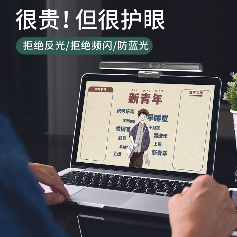非对称笔记本护眼夹灯办公补光学习阅读灯电脑灯屏幕挂灯可调光