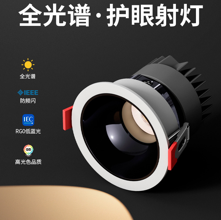 Led Anti-Glare Spotlight Embedded in Wall Washer Light for Home Use, No Main Light, High Color Rendering, No Secondary Light Spots, Dimmable, Eye Protection Led Anti-Glare Spotlight Embedded in Wall Washer Light for Home Use, No Main Light, High Color Rendering, No Secondary Light Spots, Dimmable, Eye Protection