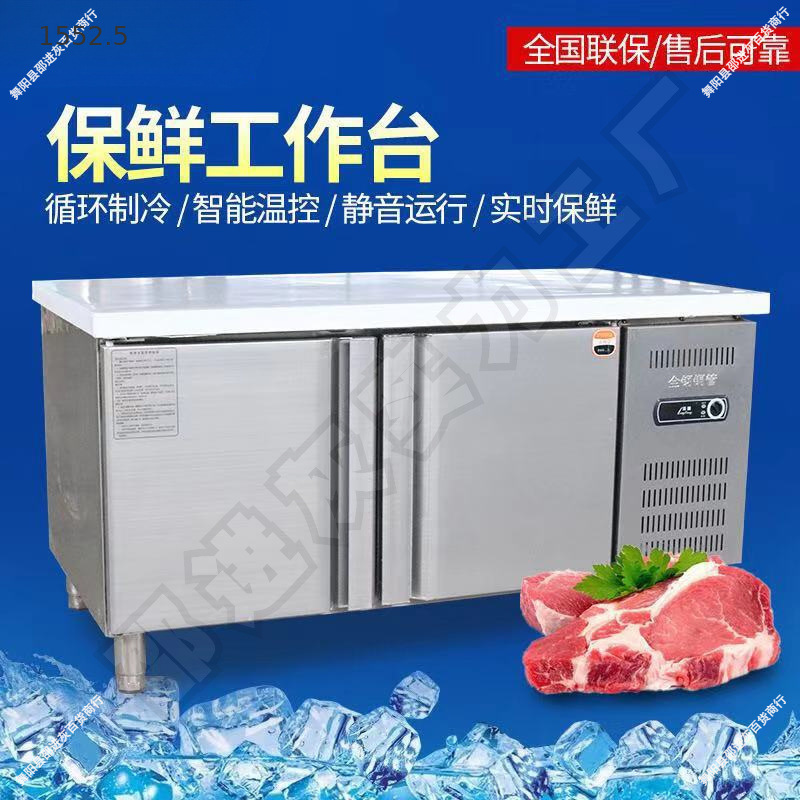 冷藏工作台冰箱冷冻柜不锈钢保鲜操作台卧式厨房平冷柜水吧奶茶店
