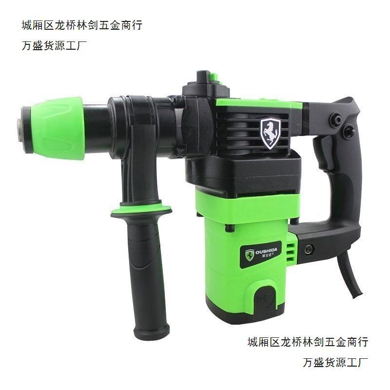 欧士达大功率两用电锤电镐混凝土冲击钻多功能工业级家用款电捶