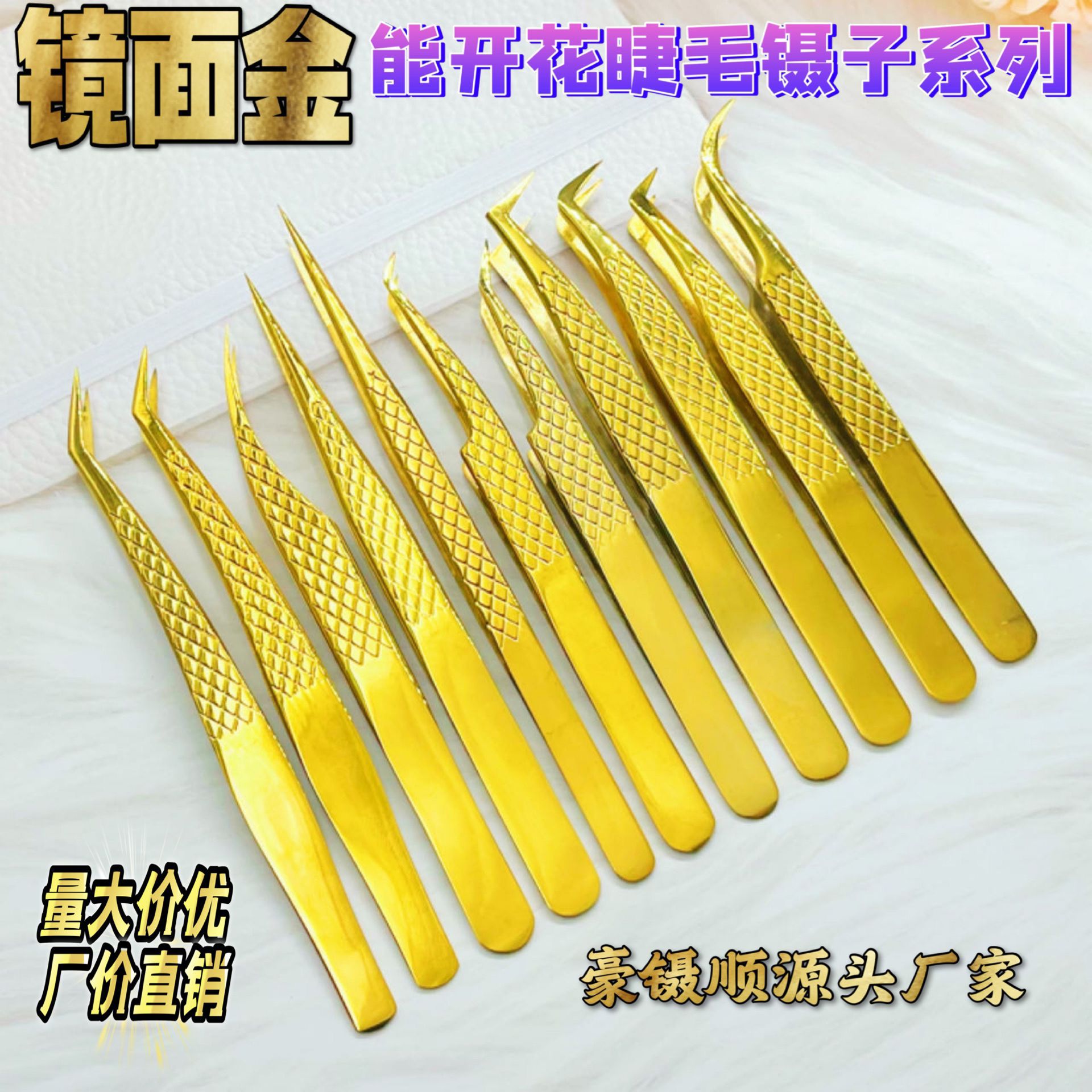 镜面金色鱼纹精密嫁接睫毛镊子金羽夹海豚夹 镊子 开花镊子 美睫