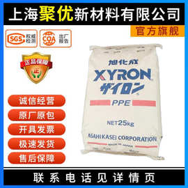 旭化成PPO 644Z塑料颗粒阻燃抗UV汽车部件水泵叶轮耐高温塑胶原料