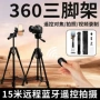 摄影直播望远镜投影仪三脚架