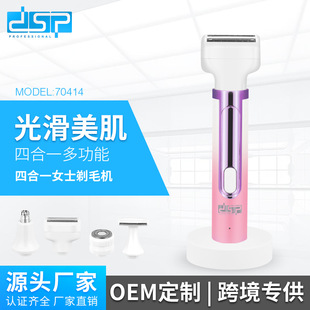 Dsp/Dansong Electric Women's Epilator Armpit Hair Leg Hair Private Parts Hair Removal Device Shaving All-In-One Foot Grinder Hair Removal