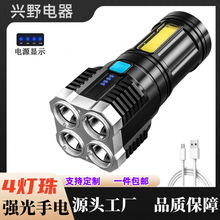 4灯珠led多功能强光手电筒COB侧灯户外便携家用USB充电宝手握式