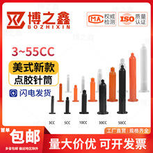 ��ʽ�¿�EFD�c�z�Ͳ3CC-55CC͸��/��ɫ/����ɫ��Ӵ��z�c�z�C