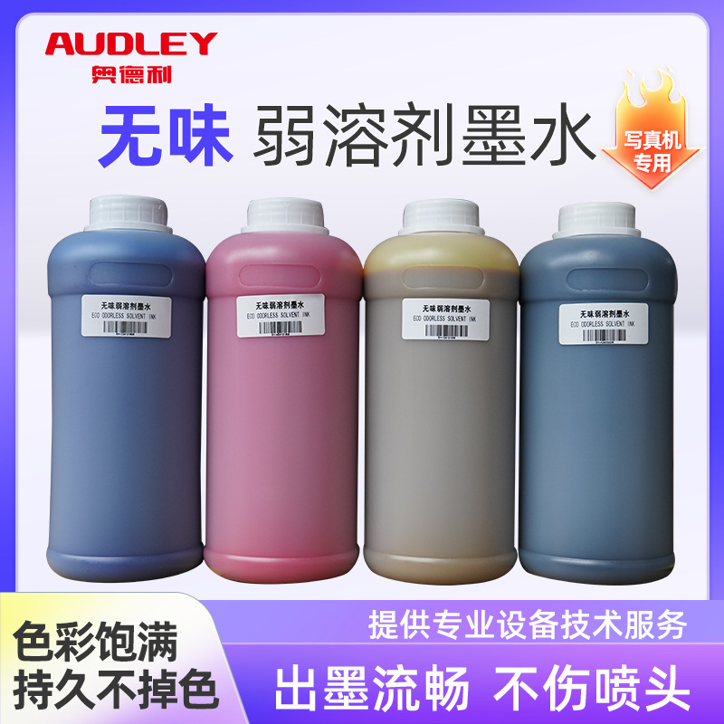 オーデリ無臭エコ溶剤インク写真機特別な屋内外広告フルカラー長持ち非退色|undefined