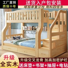 Xx全实木子母床双层床儿童床高低床母子床上下铺木床松木儿童上下