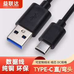 TYPE-C 携帯電話データケーブル Android 携帯電話 USB データケーブル 1m Huawei 社の携帯電話に適した 4 コア高速充電