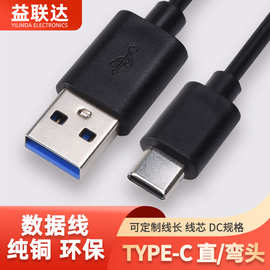 TYPE-C手机数据线安卓手机usb数据线1米适用华为手机四芯快充线