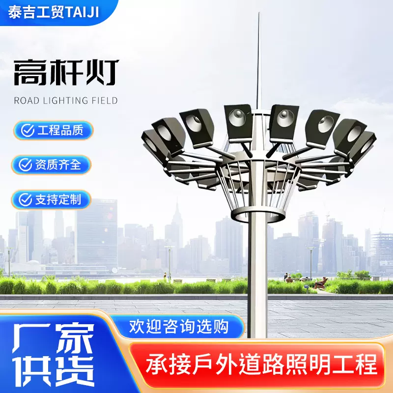 厂家供应升降高杆灯户外高杆灯广场高杆灯体育场室户外高杆灯