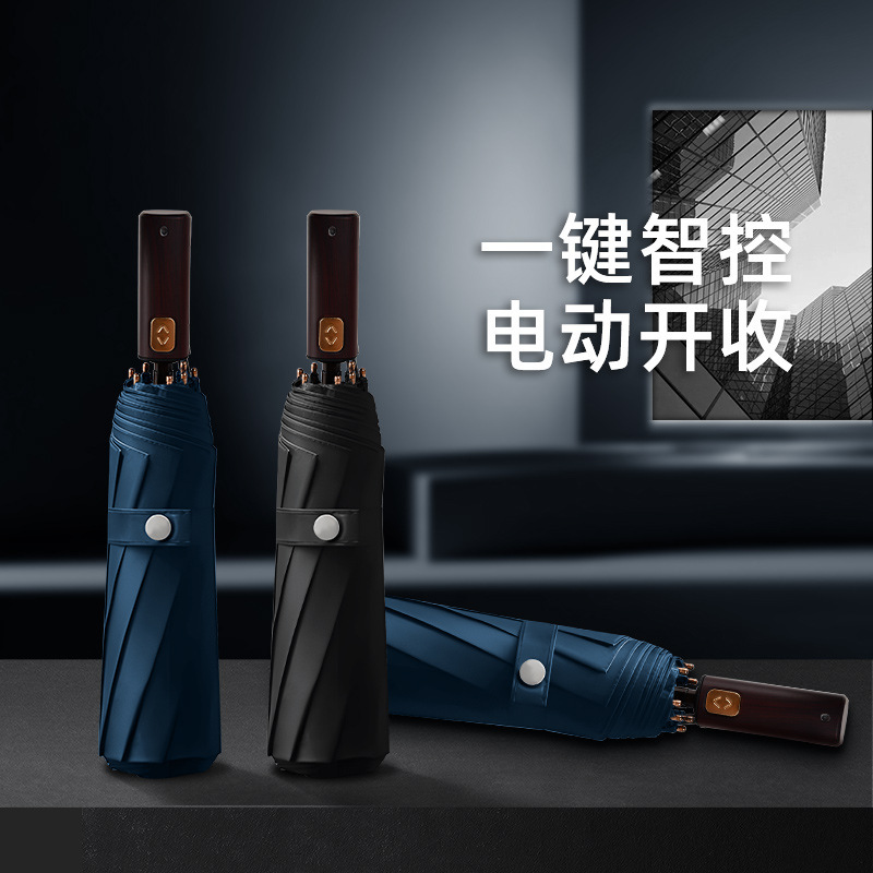 Advanced Sense Business Automatic Umbrella Folding High-end Electric Light Luxury Automatic Umbrella Printable Logo Advertising Engraving Advanced Sense Business Automatic Umbrella Folding High-end Electric Light Luxury Automatic Umbrella Printable Logo Advertising Engraving